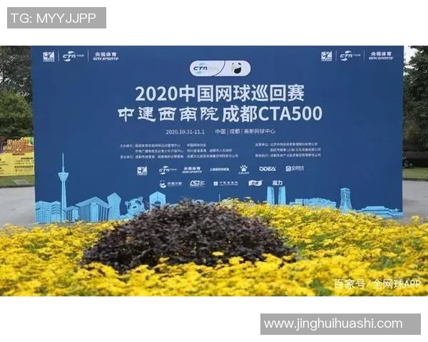 成都网球队与深圳网球队赛后复盘分析两队状态及未来展望